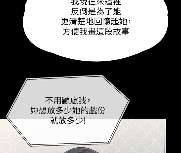 第342话-俊彪成为《傀儡》画师的原因 - 第53.jpg页