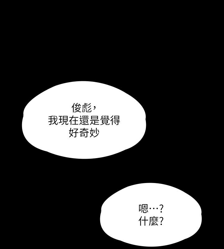 第342话-俊彪成为《傀儡》画师的原因 - 第55.jpg页
