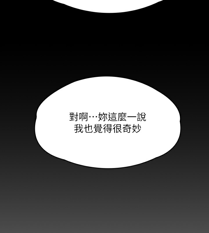 第342话-俊彪成为《傀儡》画师的原因 - 第58.jpg页