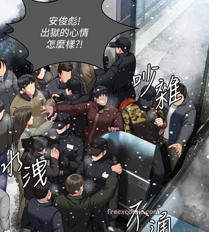 第342话-俊彪成为《傀儡》画师的原因 - 第60.jpg页