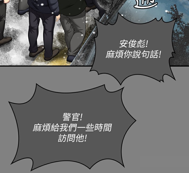 第342话-俊彪成为《傀儡》画师的原因 - 第61.jpg页