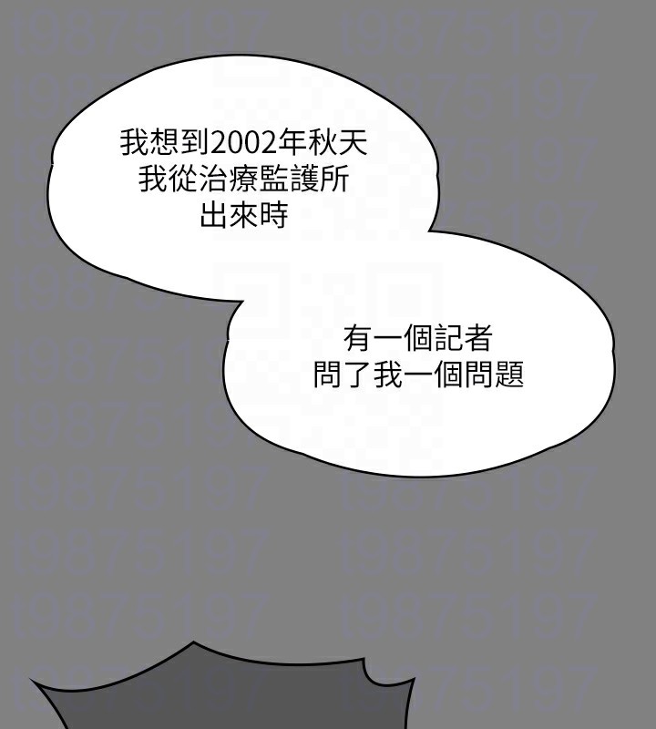 第342话-俊彪成为《傀儡》画师的原因 - 第62.jpg页