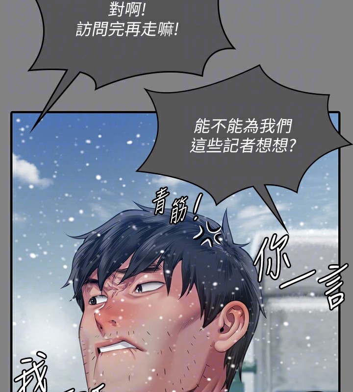 第342话-俊彪成为《傀儡》画师的原因 - 第63.jpg页