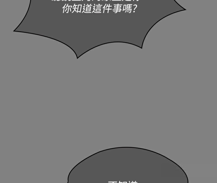 第342话-俊彪成为《傀儡》画师的原因 - 第69.jpg页