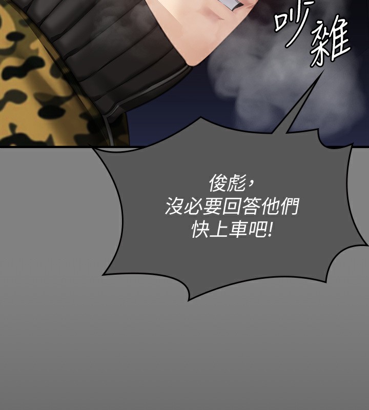 第342话-俊彪成为《傀儡》画师的原因 - 第71.jpg页