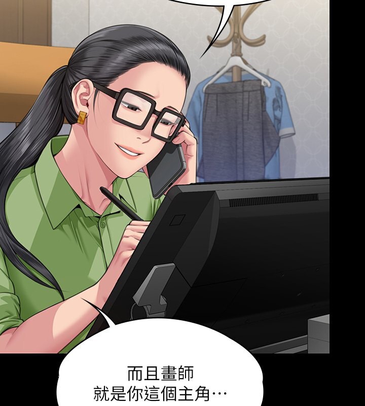 第342话-俊彪成为《傀儡》画师的原因 - 第76.jpg页