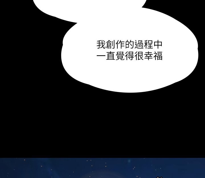 第342话-俊彪成为《傀儡》画师的原因 - 第77.jpg页