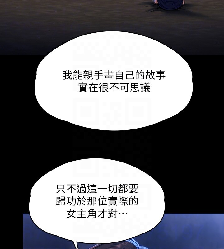 第342话-俊彪成为《傀儡》画师的原因 - 第79.jpg页