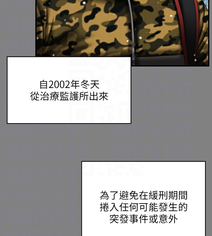 第342话-俊彪成为《傀儡》画师的原因 - 第85.jpg页
