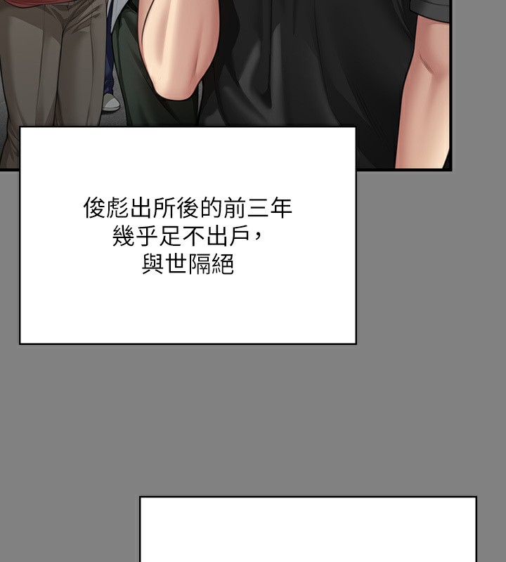 第342话-俊彪成为《傀儡》画师的原因 - 第87.jpg页