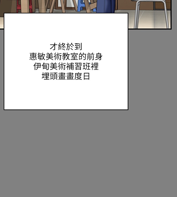 第342话-俊彪成为《傀儡》画师的原因 - 第89.jpg页