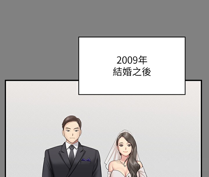 第342话-俊彪成为《傀儡》画师的原因 - 第90.jpg页