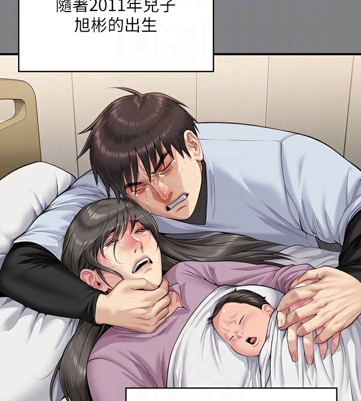 第342话-俊彪成为《傀儡》画师的原因 - 第92.jpg页
