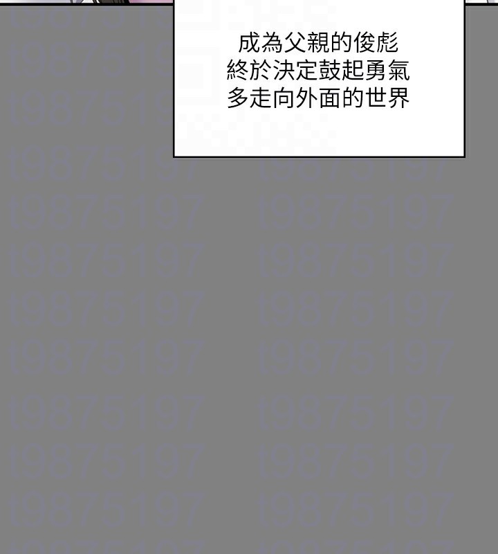 第342话-俊彪成为《傀儡》画师的原因 - 第93.jpg页