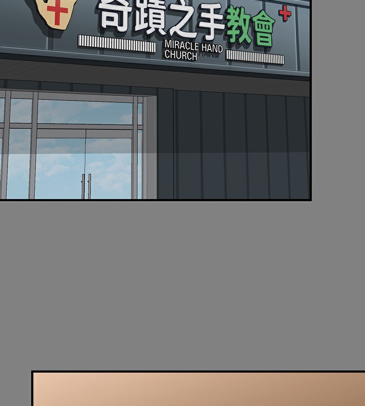 第342话-俊彪成为《傀儡》画师的原因 - 第96.jpg页