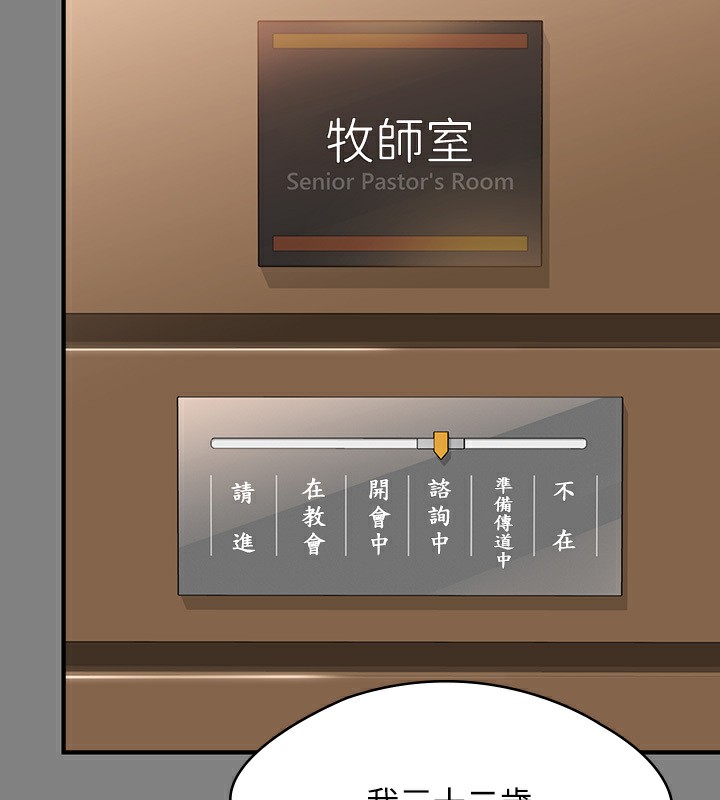 第342话-俊彪成为《傀儡》画师的原因 - 第97.jpg页