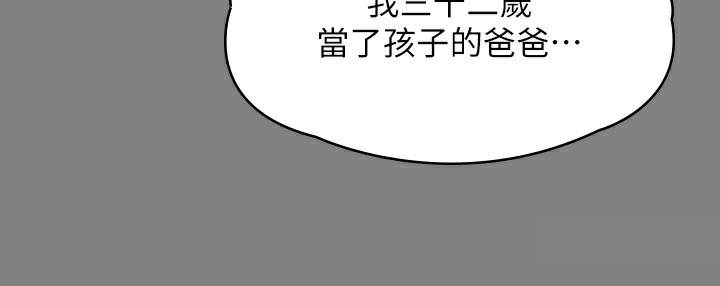 第342话-俊彪成为《傀儡》画师的原因 - 第98.jpg页