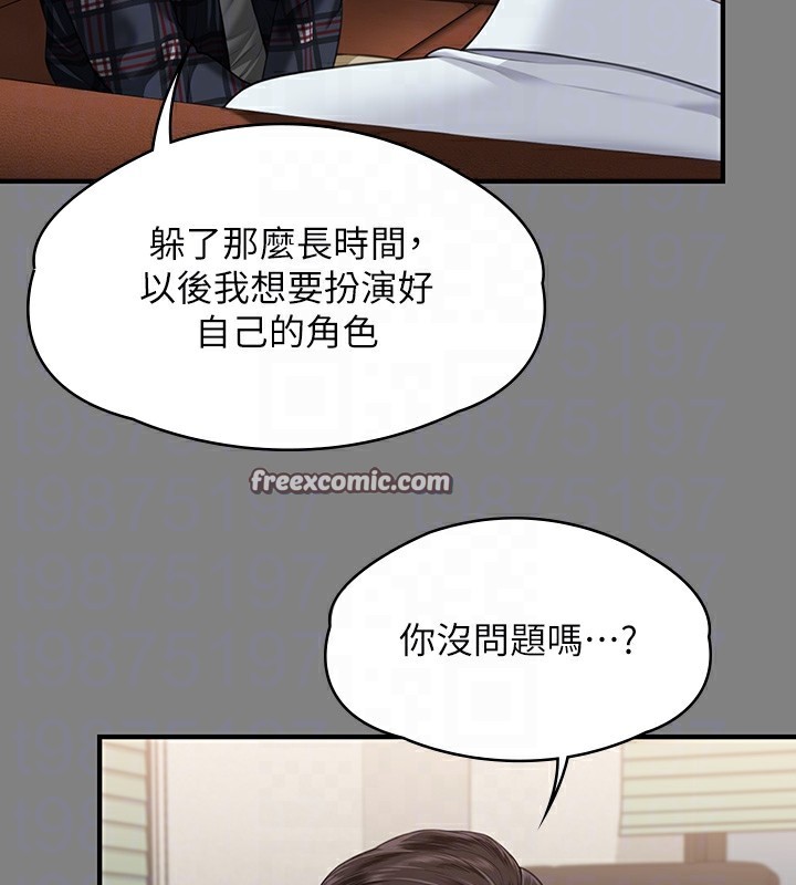 第342话-俊彪成为《傀儡》画师的原因 - 第100.jpg页