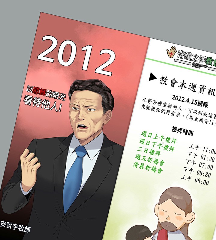 第342话-俊彪成为《傀儡》画师的原因 - 第103.jpg页