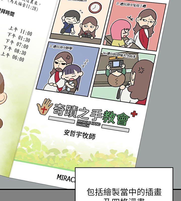 第342话-俊彪成为《傀儡》画师的原因 - 第105.jpg页