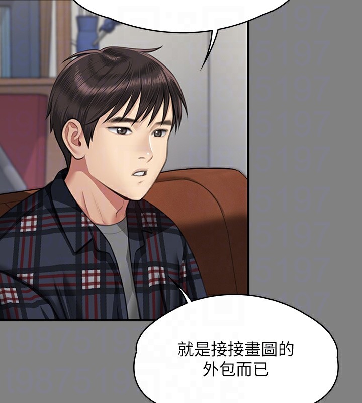 第342话-俊彪成为《傀儡》画师的原因 - 第107.jpg页