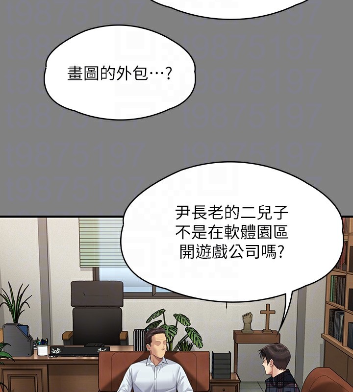 第342话-俊彪成为《傀儡》画师的原因 - 第108.jpg页