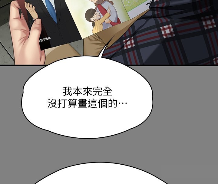 第342话-俊彪成为《傀儡》画师的原因 - 第114.jpg页