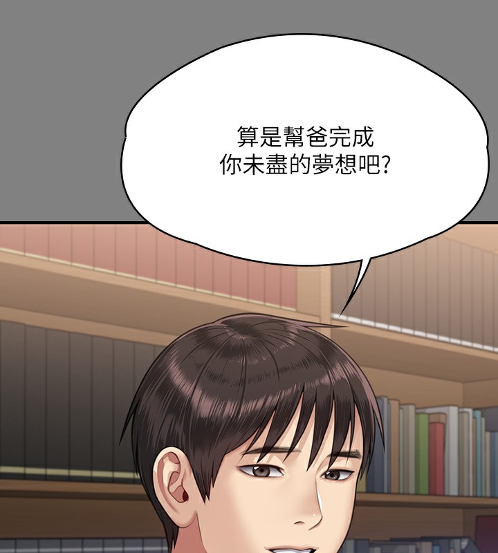 第342话-俊彪成为《傀儡》画师的原因 - 第117.jpg页