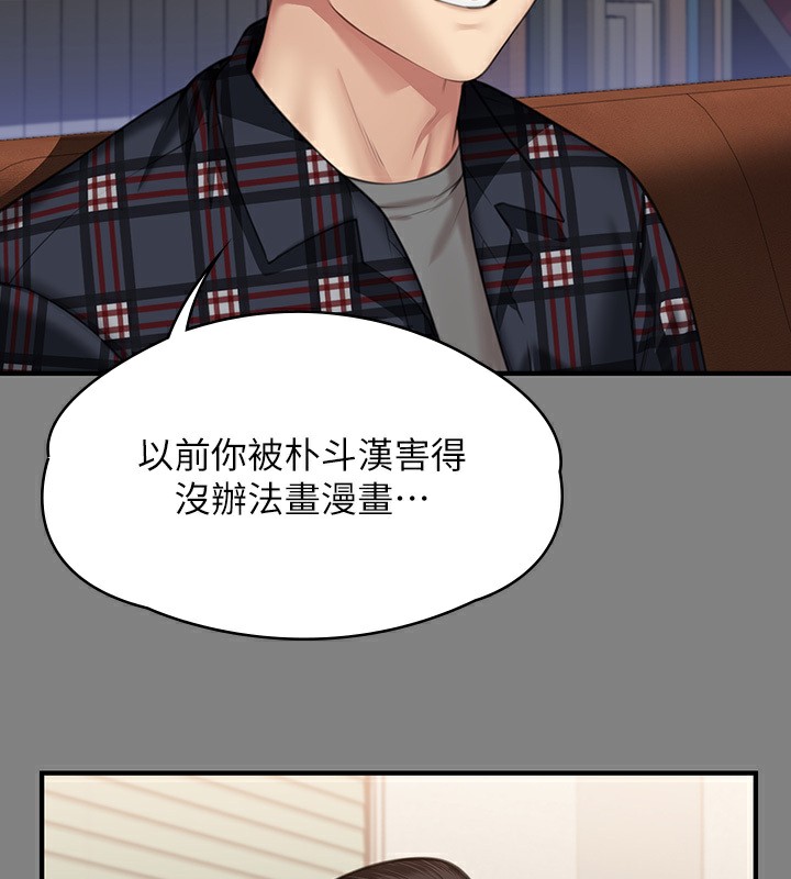 第342话-俊彪成为《傀儡》画师的原因 - 第118.jpg页