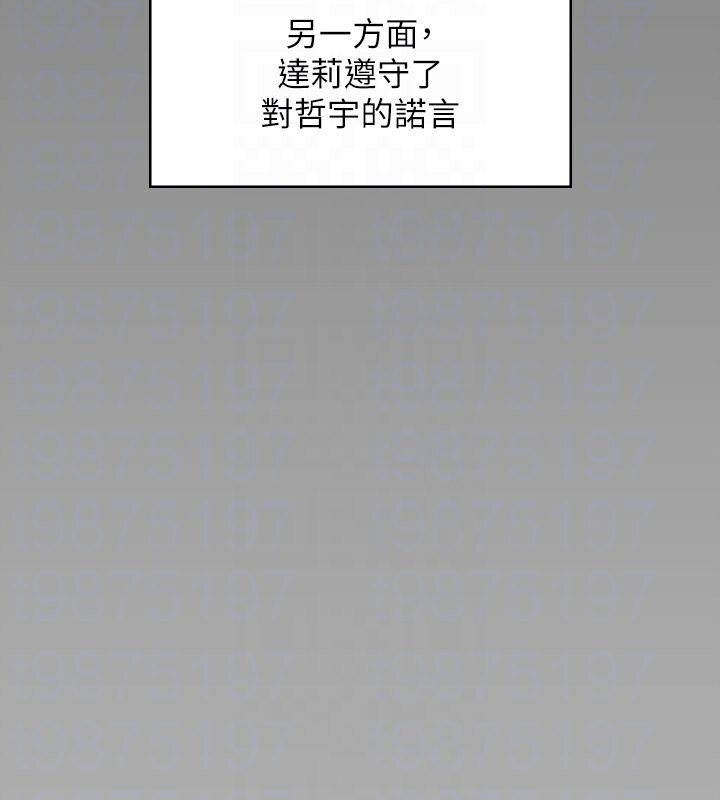 第342话-俊彪成为《傀儡》画师的原因 - 第122.jpg页