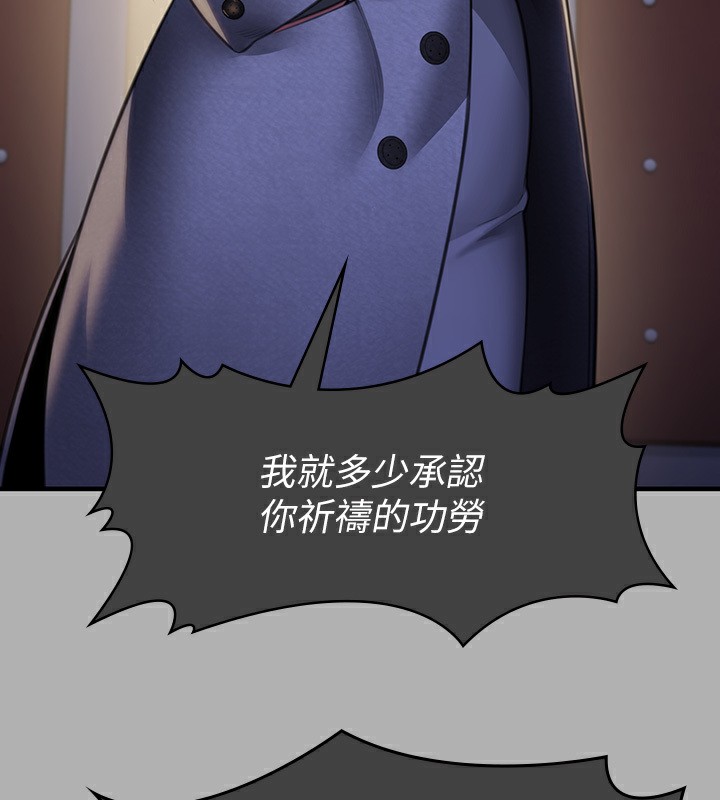 第342话-俊彪成为《傀儡》画师的原因 - 第125.jpg页