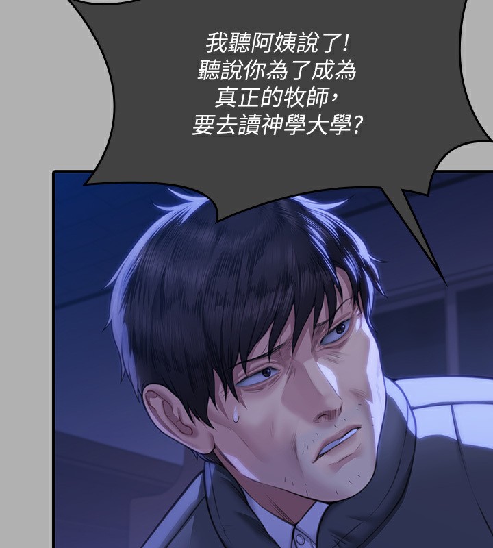第342话-俊彪成为《傀儡》画师的原因 - 第126.jpg页