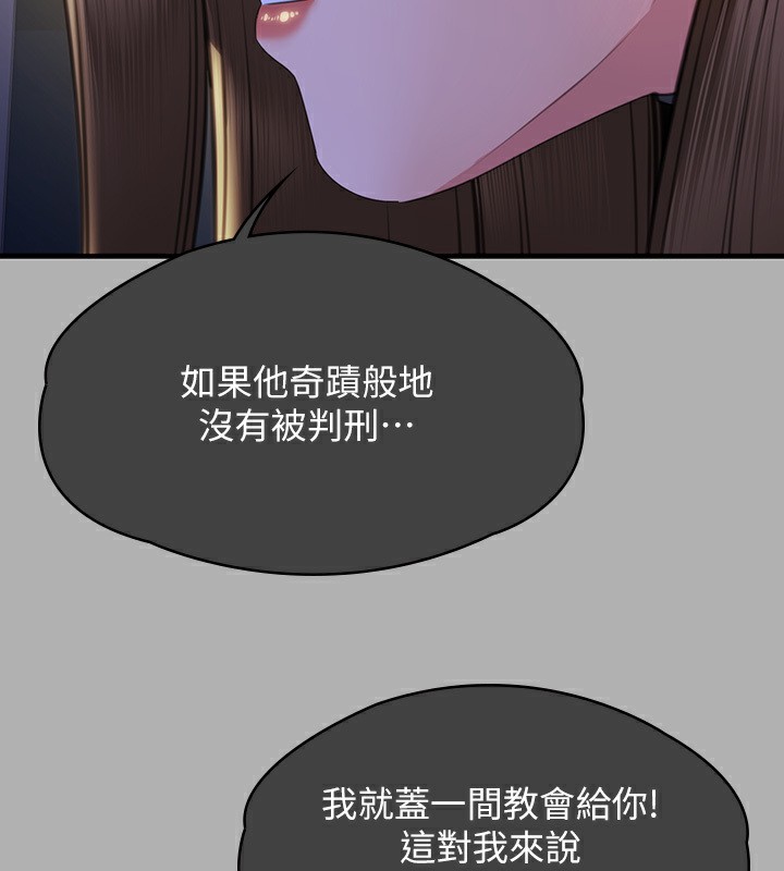 第342话-俊彪成为《傀儡》画师的原因 - 第129.jpg页