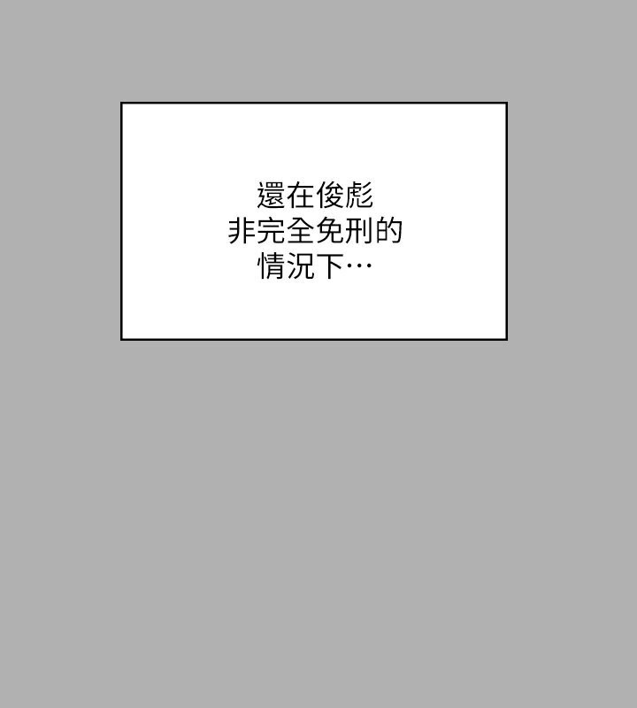 第342话-俊彪成为《傀儡》画师的原因 - 第133.jpg页