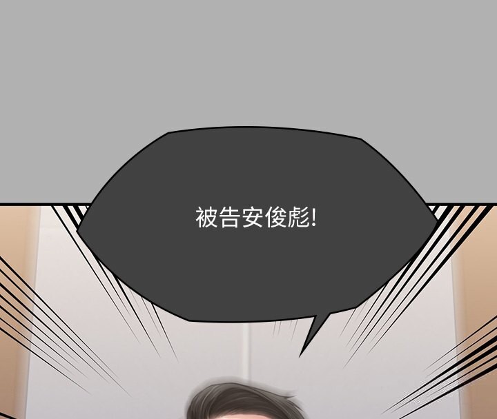 第342话-俊彪成为《傀儡》画师的原因 - 第136.jpg页