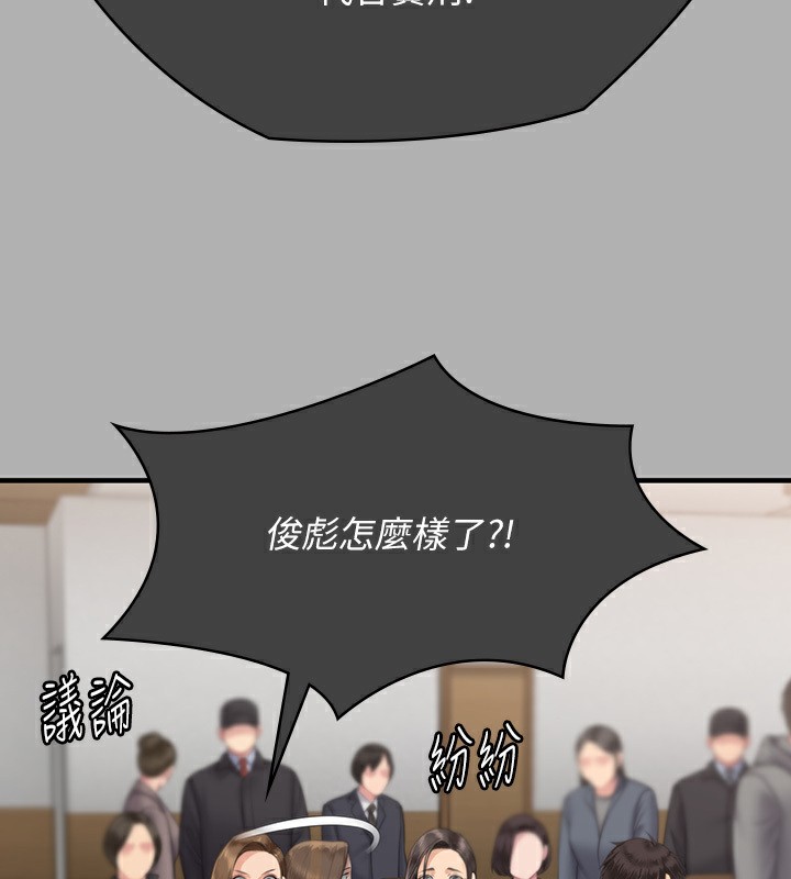 第342话-俊彪成为《傀儡》画师的原因 - 第138.jpg页