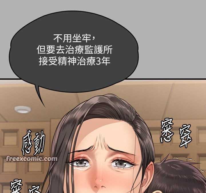 第342话-俊彪成为《傀儡》画师的原因 - 第140.jpg页