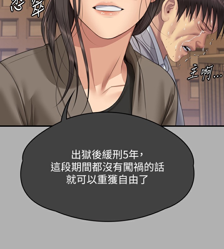 第342话-俊彪成为《傀儡》画师的原因 - 第141.jpg页