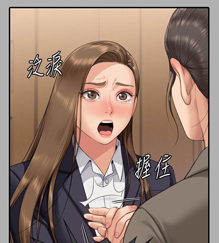 第342话-俊彪成为《傀儡》画师的原因 - 第142.jpg页
