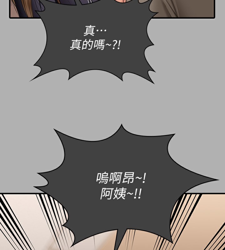 第342话-俊彪成为《傀儡》画师的原因 - 第143.jpg页