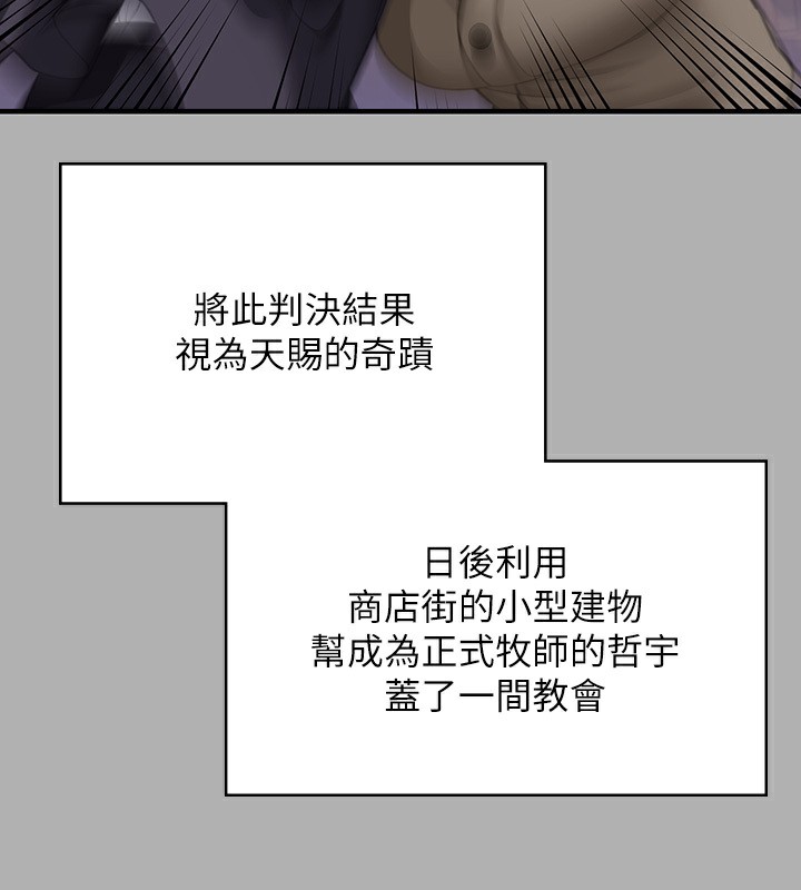 第342话-俊彪成为《傀儡》画师的原因 - 第145.jpg页