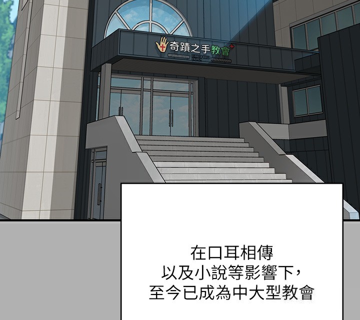 第342话-俊彪成为《傀儡》画师的原因 - 第148.jpg页