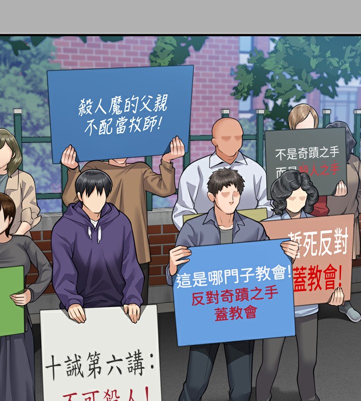 第342话-俊彪成为《傀儡》画师的原因 - 第150.jpg页