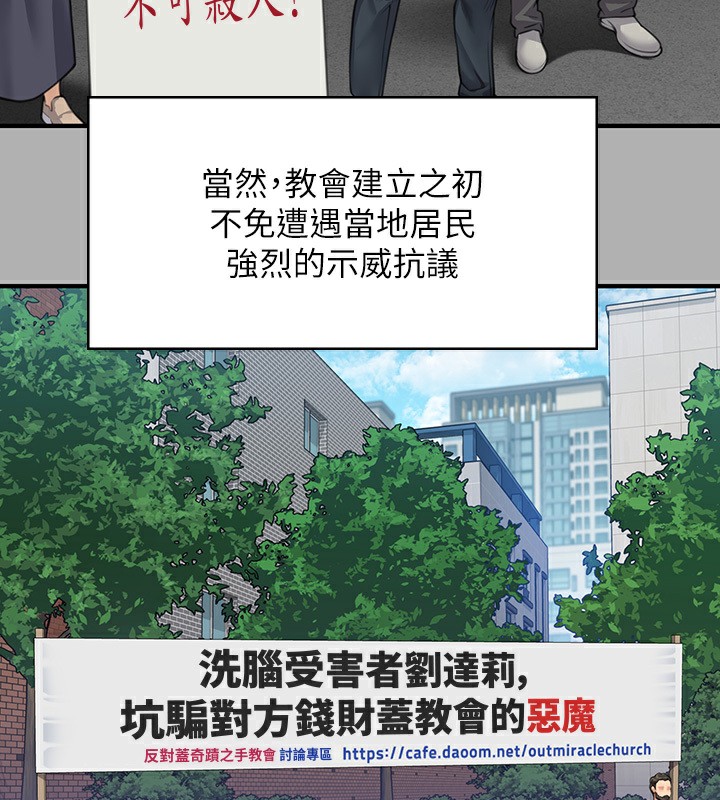 第342话-俊彪成为《傀儡》画师的原因 - 第151.jpg页