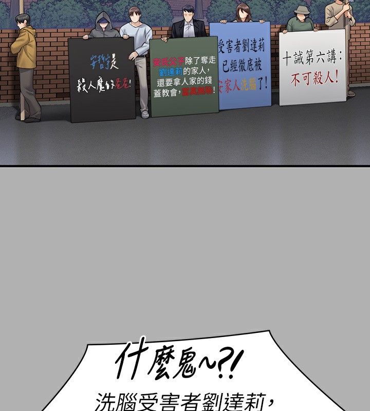 第342话-俊彪成为《傀儡》画师的原因 - 第152.jpg页