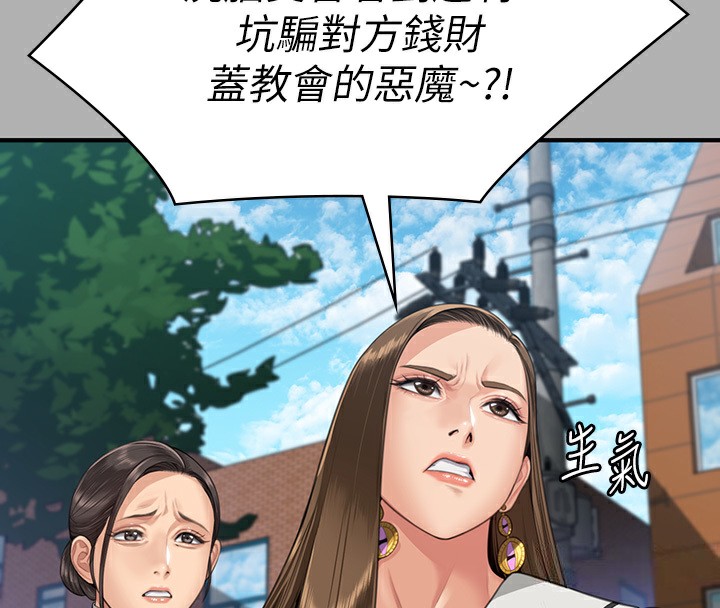 第342话-俊彪成为《傀儡》画师的原因 - 第153.jpg页