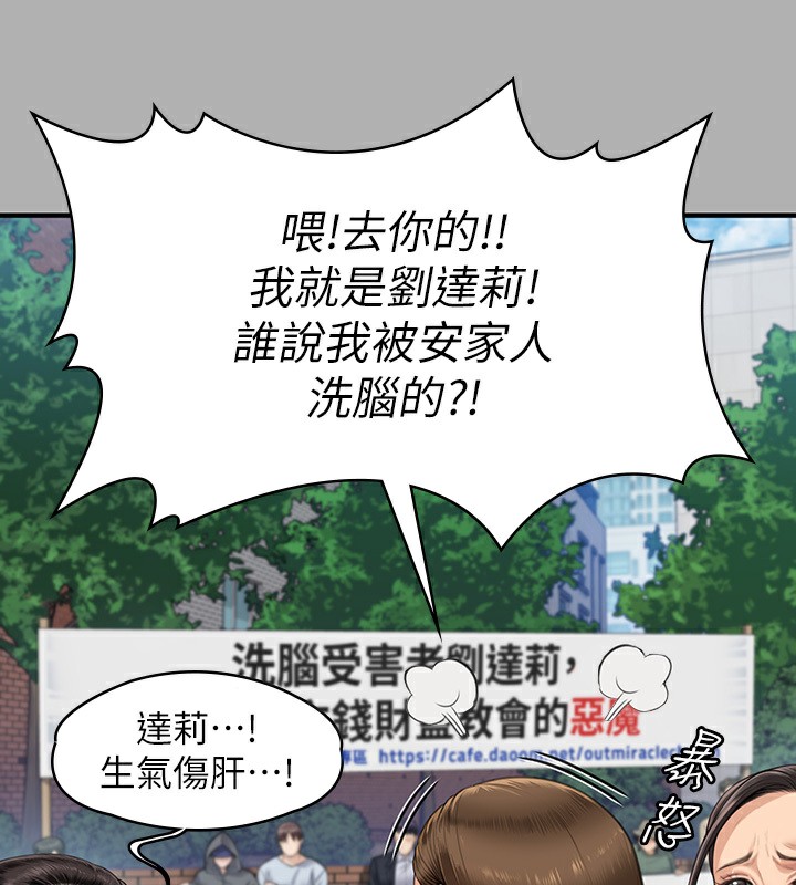 第342话-俊彪成为《傀儡》画师的原因 - 第155.jpg页