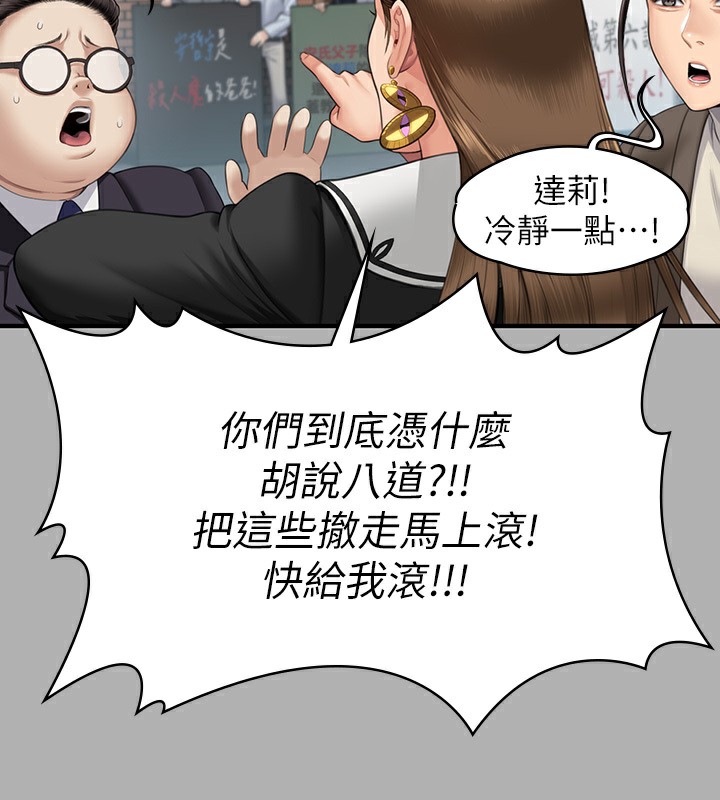 第342话-俊彪成为《傀儡》画师的原因 - 第156.jpg页