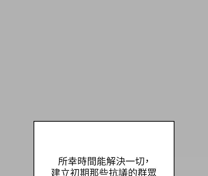 第342话-俊彪成为《傀儡》画师的原因 - 第157.jpg页