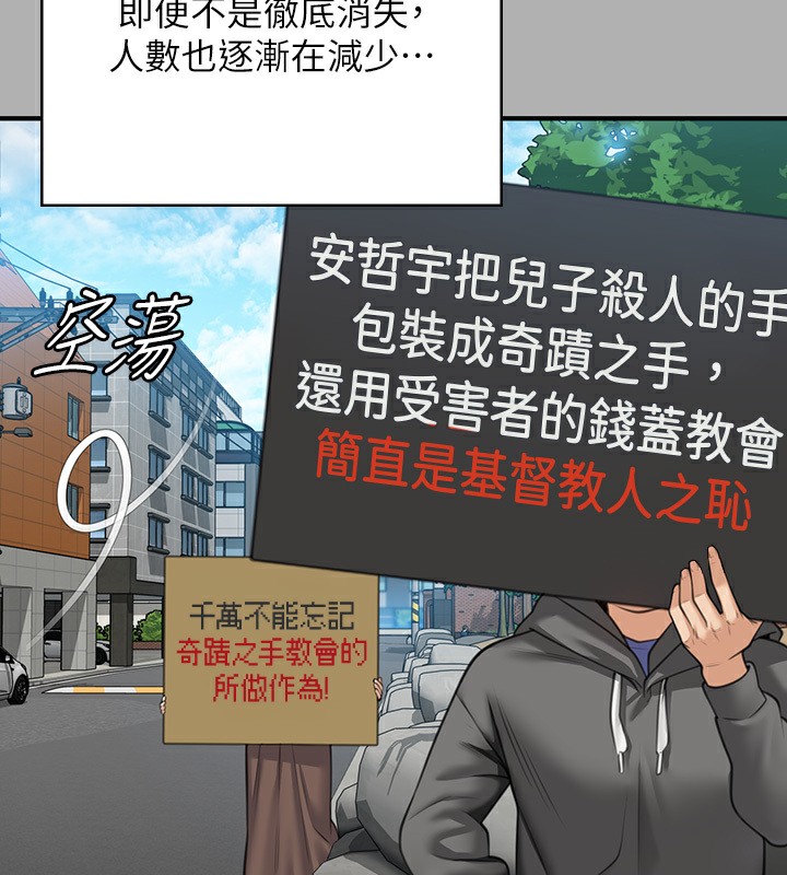 第342话-俊彪成为《傀儡》画师的原因 - 第159.jpg页